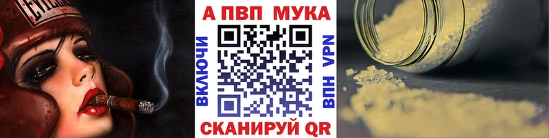 Alfa_PVP мука где купить наркотик Верещагино