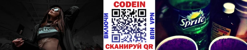 где можно купить наркотик  Верещагино  Кодеин Purple Drank 