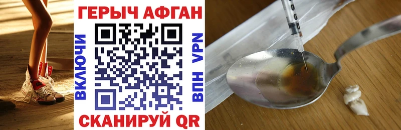 ГЕРОИН Афган  Верещагино 