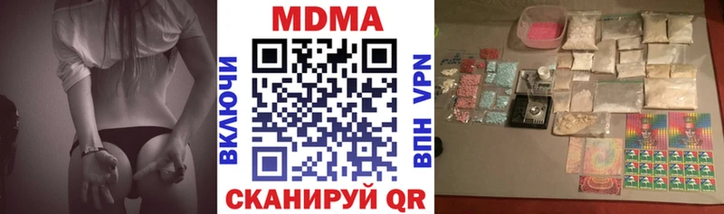 MDMA кристаллы  Верещагино 