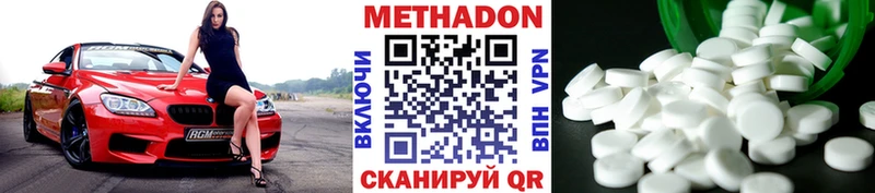 МЕТАДОН белоснежный  Верещагино 