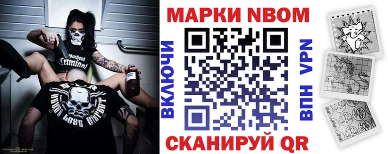 цены   Верещагино  Марки 25I-NBOMe 1,8мг 